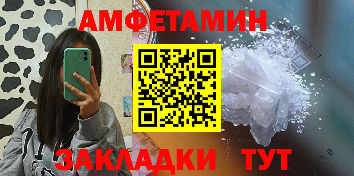 АМФЕТАМИН VHQ Каспийск