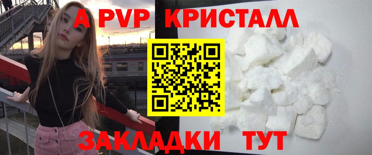 цены   APVP Crystall  Альфа ПВП СК  Вход с VPN  Каспийск 