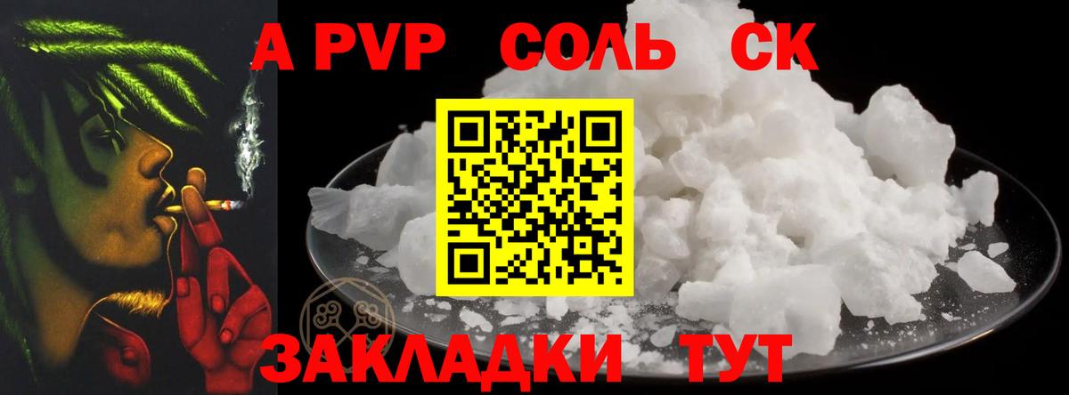 Альфа ПВП СК Каспийск