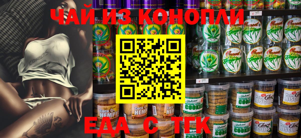 Canna-Cookies марихуана  Вход с VPN  Каспийск 