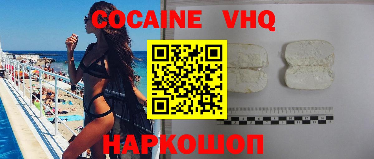 Cocaine Боливия  Вход с VPN  наркошоп  COCAIN Columbia  Каспийск  Кокаин 