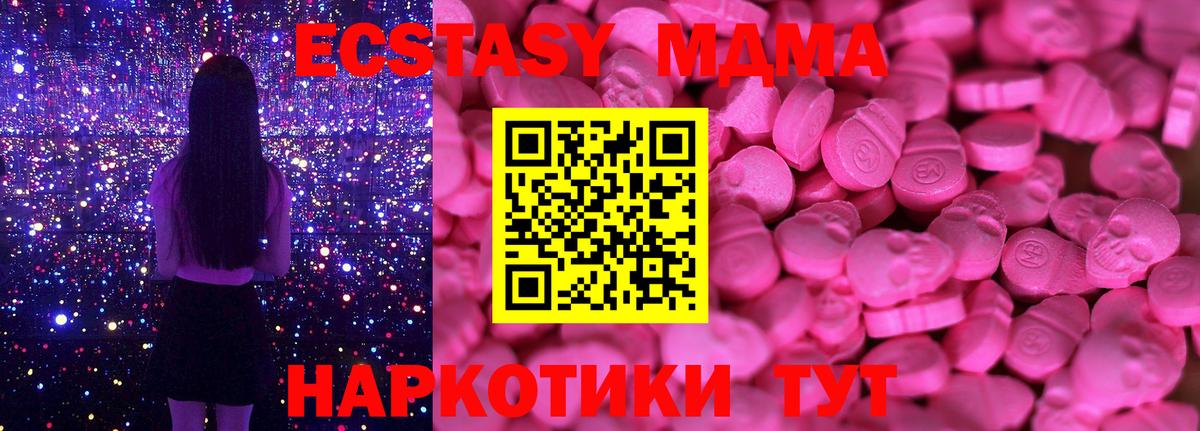 ЭКСТАЗИ 280 MDMA  Ecstasy Cube  Вход с VPN  Ecstasy  Каспийск 