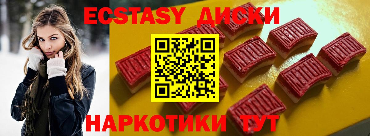 Ecstasy таблы Каспийск