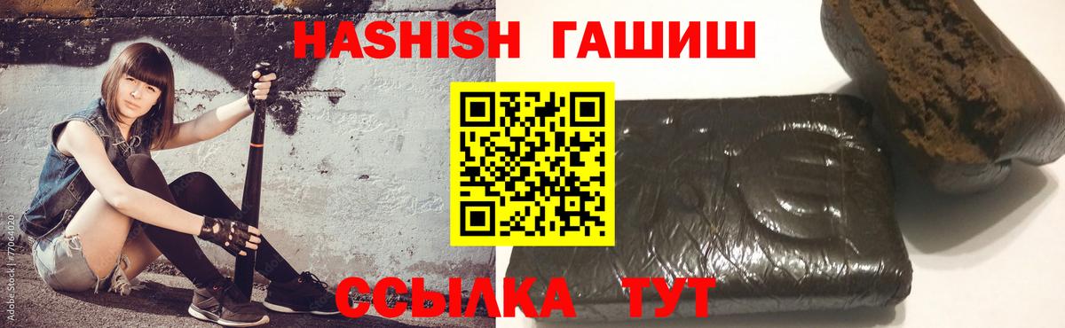 ГАШИШ hashish Каспийск