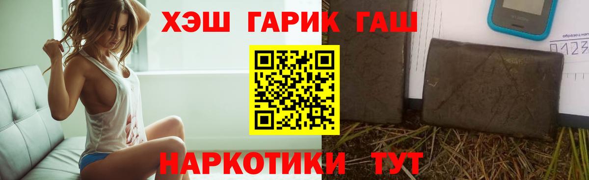 ГАШИШ  ГАШИШ Изолятор  ГАШИШ VHQ  Вход с VPN  Каспийск 