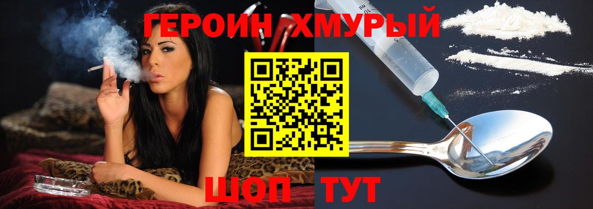 Героин  Вход с VPN  Каспийск  ГЕРОИН герыч 