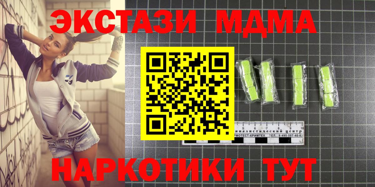 MDMA кристаллы  МДМА crystal  Вход с VPN  Каспийск 