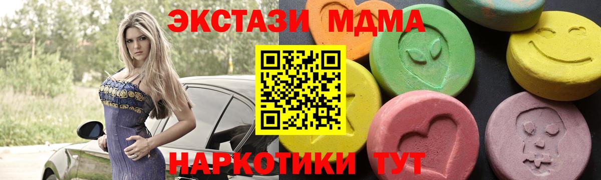 МДМА молли Каспийск