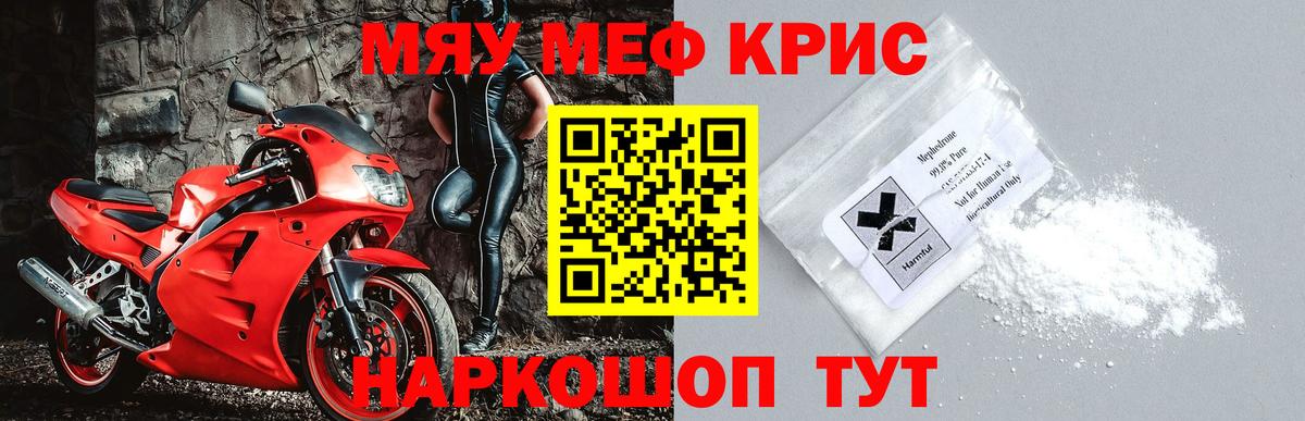 МЕФ  Вход с VPN  гидра зеркало  Мефедрон 4 MMC  закладка  Меф 4 MMC  Каспийск 