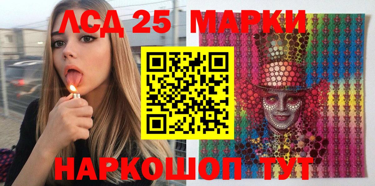 Марки 25I-NBOMe  Вход с VPN  Каспийск  Наркотические марки 1,5мг 
