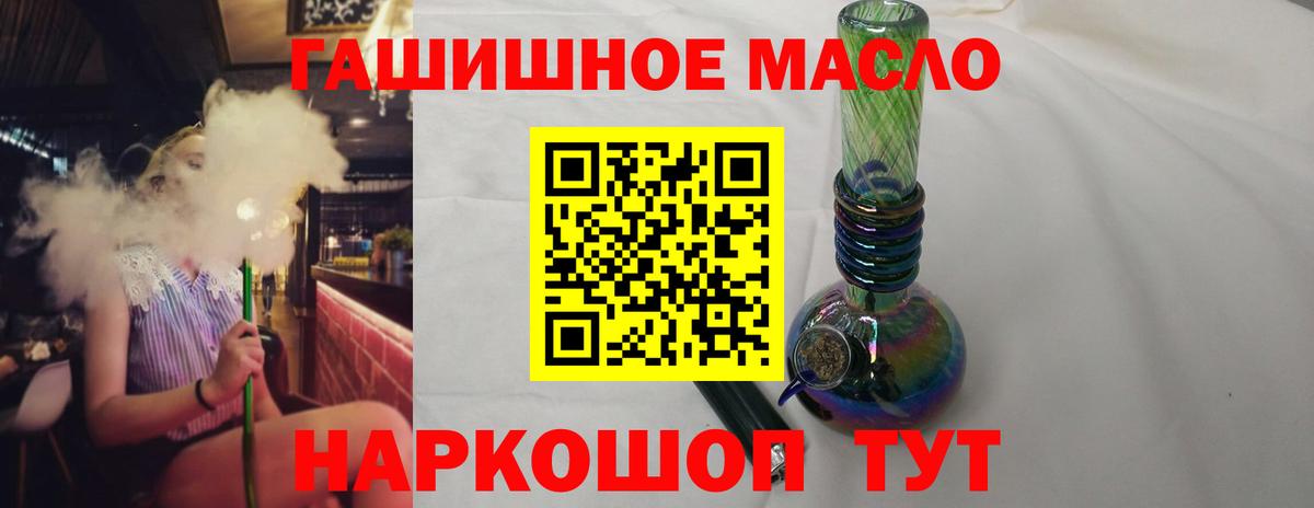 ТГК концентрат  ТГК гашишное масло  Вход с VPN  Каспийск 